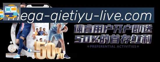 电竞内容频道